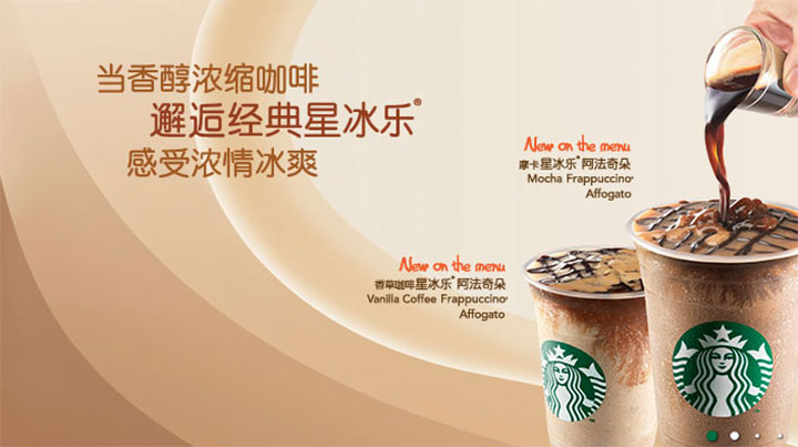 星巴克<a href=http://www.36t.cn/xiangmu/canyin/kafei/ target=_blank class=infotextkey>咖啡</a>
