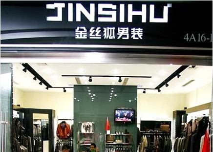 jinsihu金丝狐男装