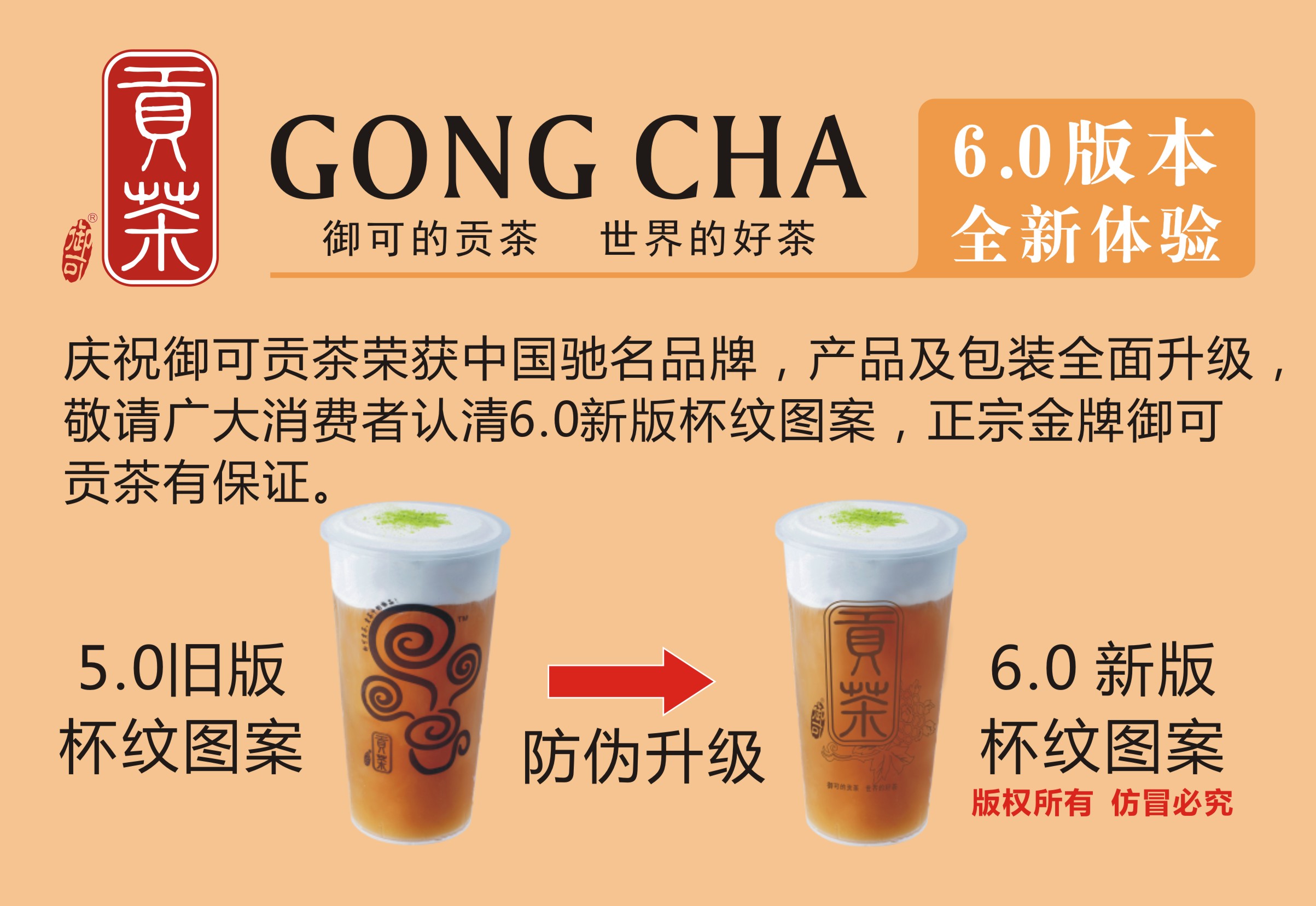 【御可贡茶】御可贡茶加盟多少钱