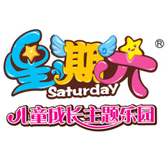 星期六儿童乐园诚邀加盟