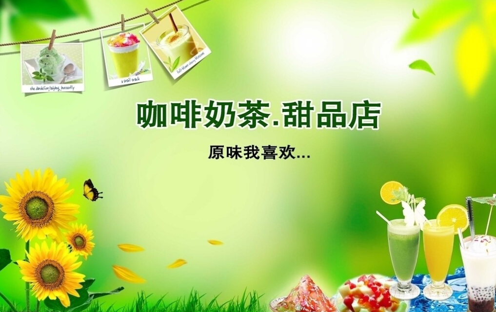 一点点奶茶加盟