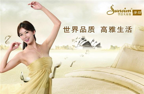 家纺 床上用品 孚日集团加盟  效果图1 效果图1 效果图1 效果图1