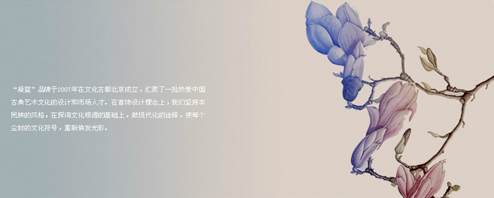 凝蓝玉器加盟