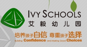 艾毅幼儿园