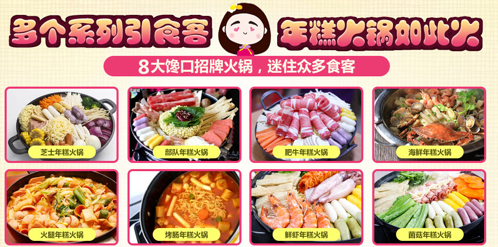 Kiumi年糕火锅店加盟