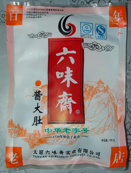 六味斋加盟费具体多少