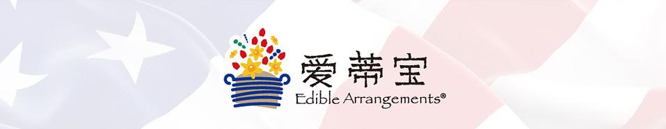 爱蒂宝 爱蒂宝