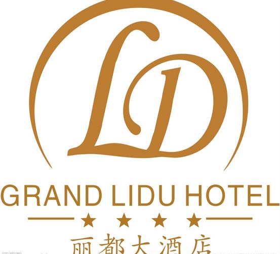 丽都酒店