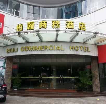 柏丽商务酒店