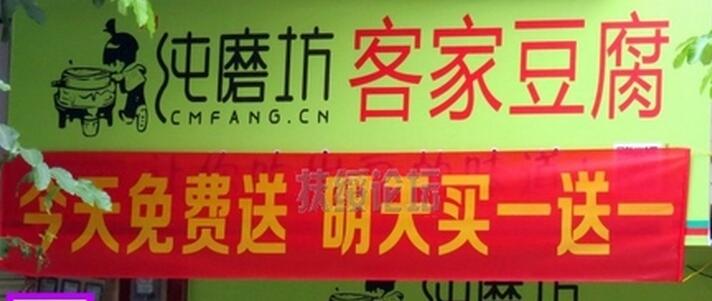 纯磨坊 纯磨坊
