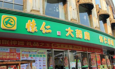 怀仁药店加盟