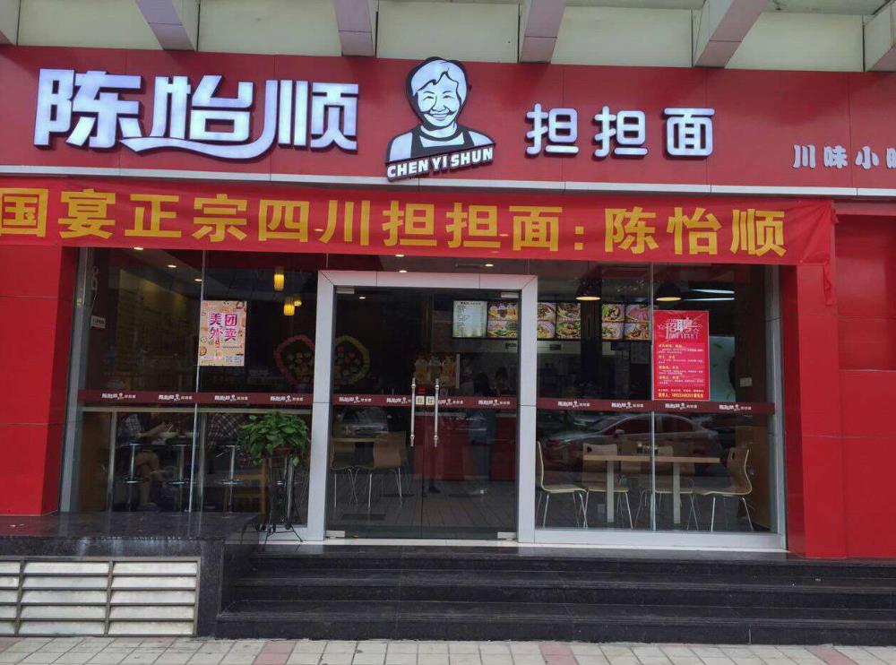 担担面教会你做餐饮赢家