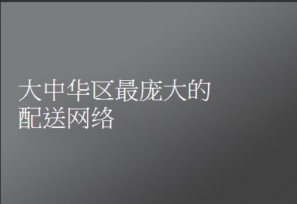 嘉里大通加盟 嘉里大通加盟费 加盟条件 嘉里大