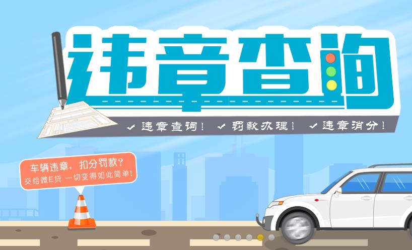 微e贷加盟