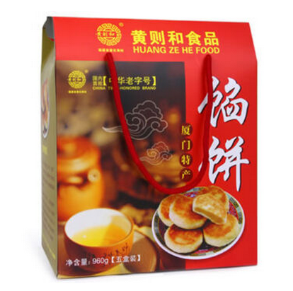 黄则和馅饼