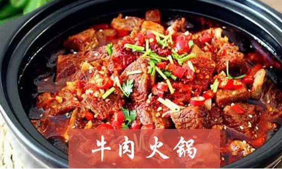 筋头巴脑牛肉火锅加盟
