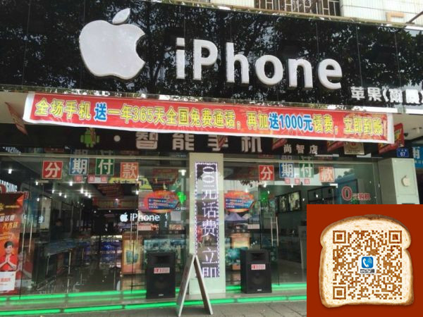 飞麦网络电话数码加盟店面案例_飞麦网络电话