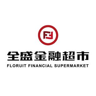全盛金融公司