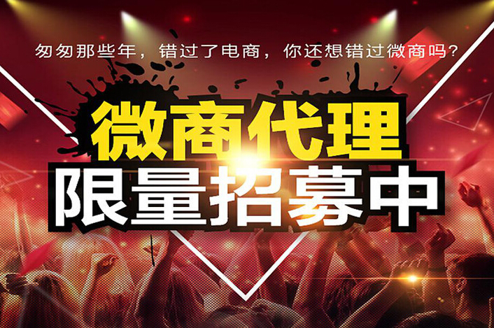 微商代理怎么做