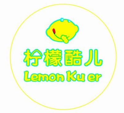 檸檬酷兒