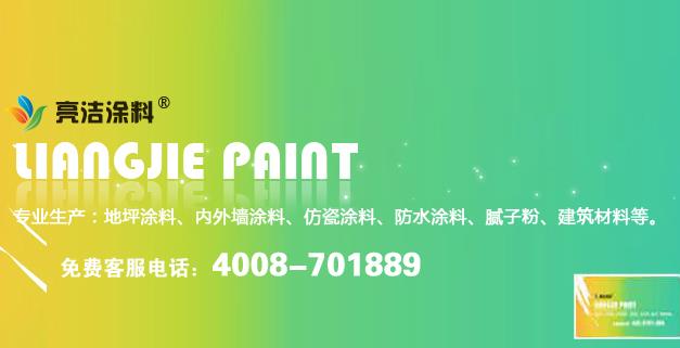 亮洁加盟 亮洁加盟
