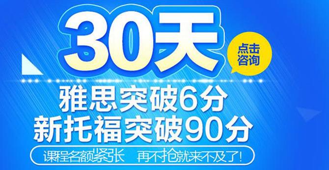 朗阁教育加盟