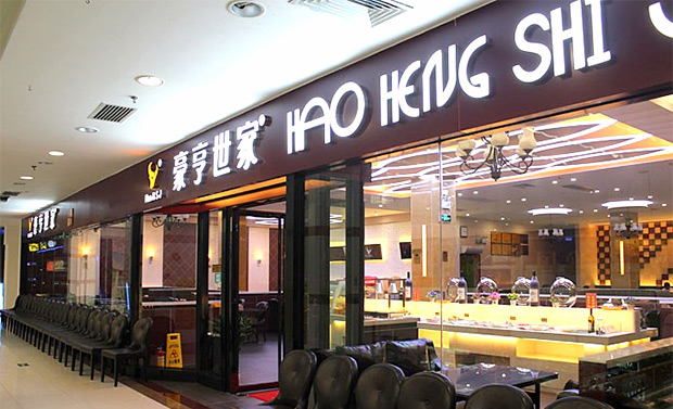 品牌加盟店排行榜_热干面加盟品牌排行榜(3)