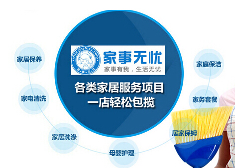 家政公司运营,家政公司运营模式详细