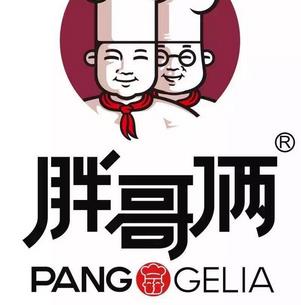 胖哥俩