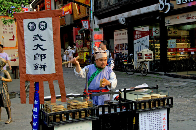 武大郎烧饼加盟费多少