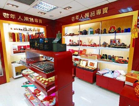 夕阳情中老年用品加盟介绍