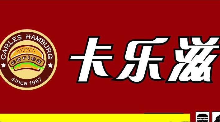 卡乐滋加盟