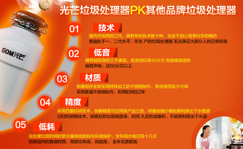 光芒垃圾处理器加盟 光芒垃圾处理器加盟