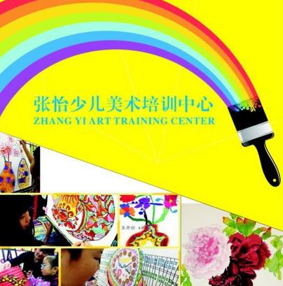 少儿美术培训机构排名_少儿美术培训机构图片(2)