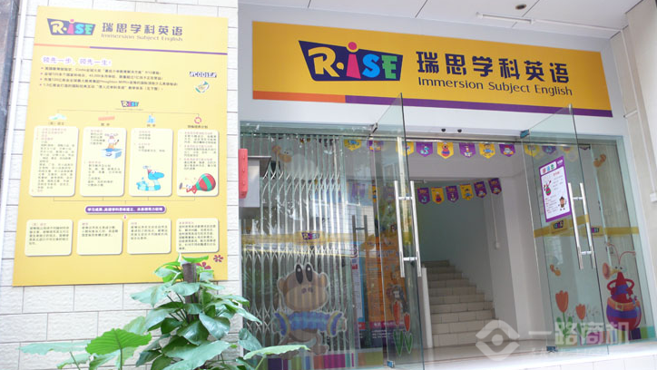 瑞思学科英语 瑞思学科英语