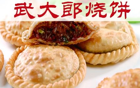 武大郎烧饼机器多少钱