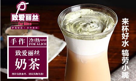 奶茶加盟店10大品牌有哪些