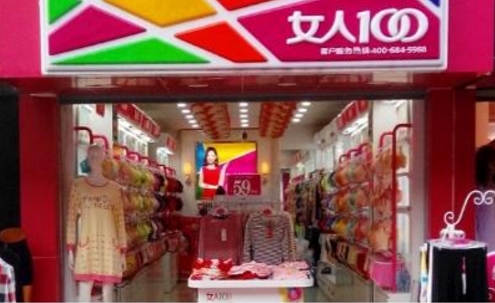 百分百女人内衣加盟店_内衣性感女人(3)