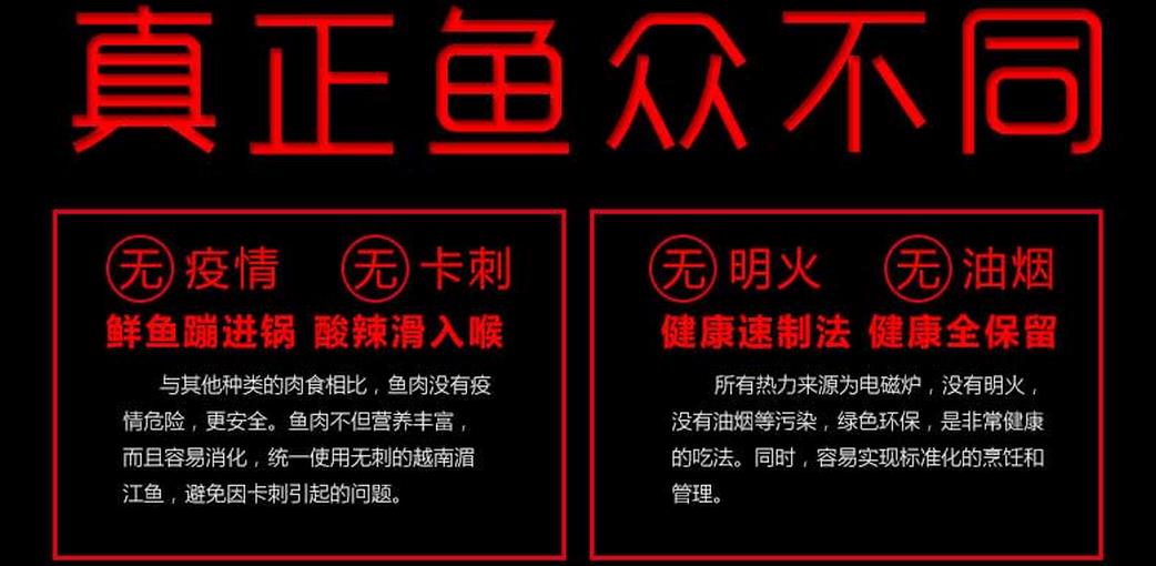 百鱼鲜酸菜鱼加盟 百鱼鲜酸菜鱼加盟