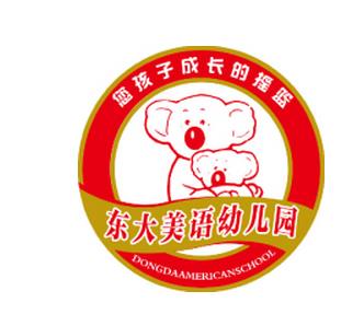 东大美语幼儿园
