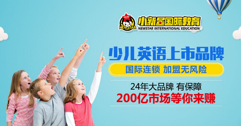 加盟运营部 英语,加盟运营部 英语怎么说