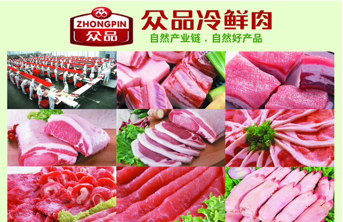 众品冷鲜肉加盟电话怎么样