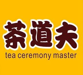 茶道夫奶茶
