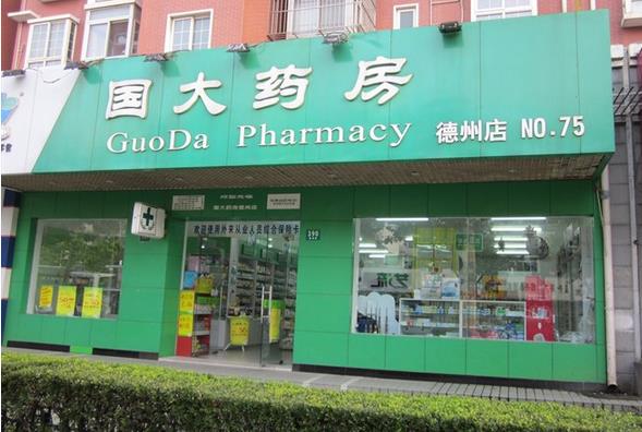 国大药房加盟实现成为"中国医药健康零售业"的宏伟目标