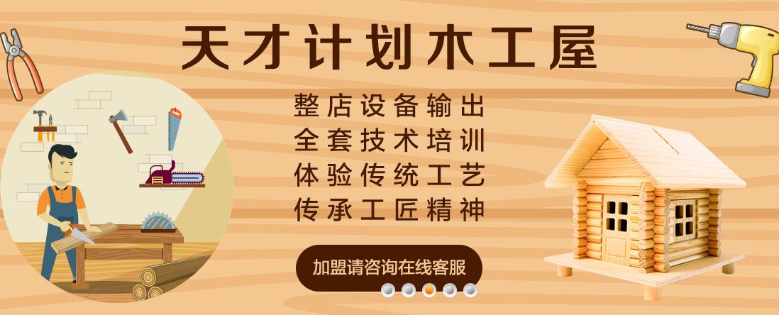 天才计划创意空间加盟