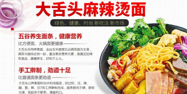 麻辣烫品牌运营,麻辣烫品牌排行榜前十名