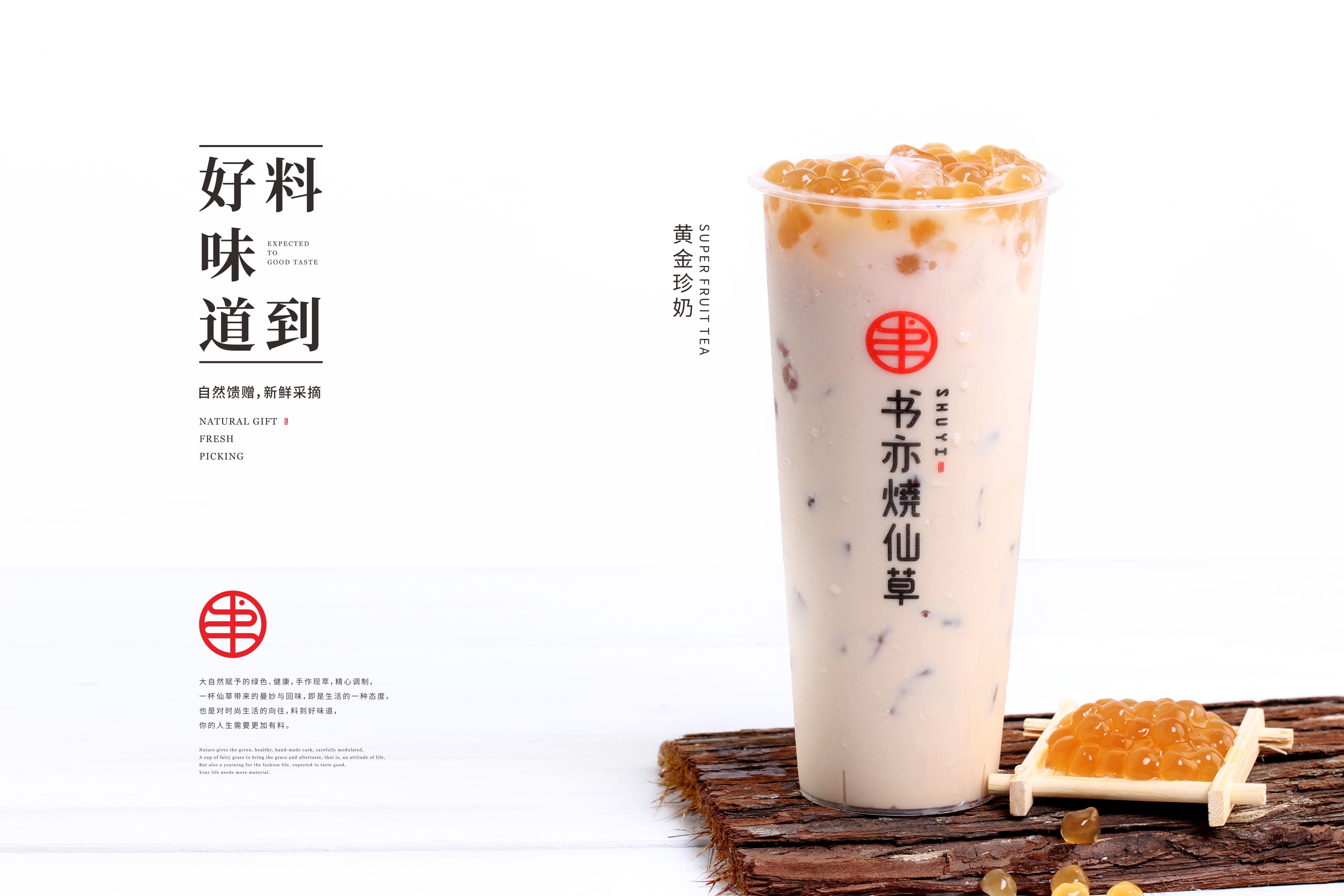 【书亦烧仙草】书亦烧仙草小吃加盟多少钱