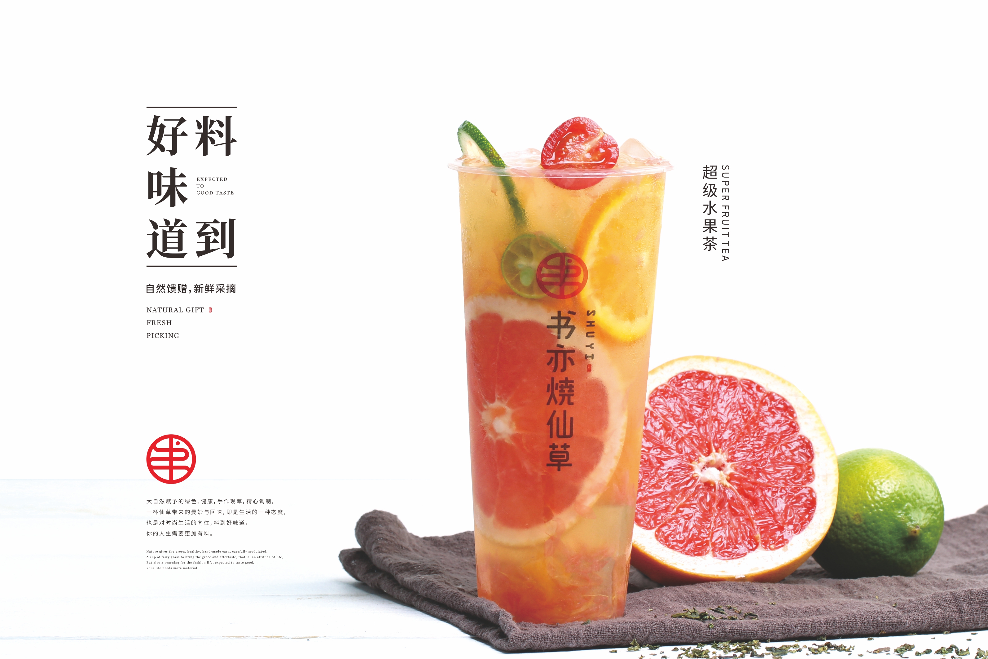 【书亦烧仙草】书亦烧仙草小吃加盟多少钱