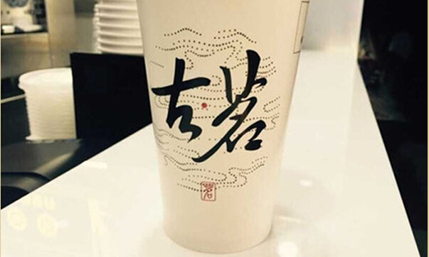 古茗奶茶技术,古茗奶茶配方