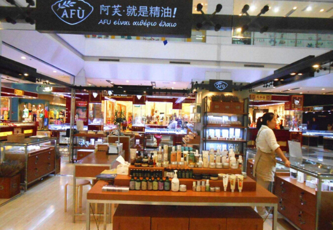 阿芙精油实体店加盟